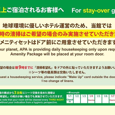 Apa Hotel Takamatsu Airport מראה חיצוני תמונה