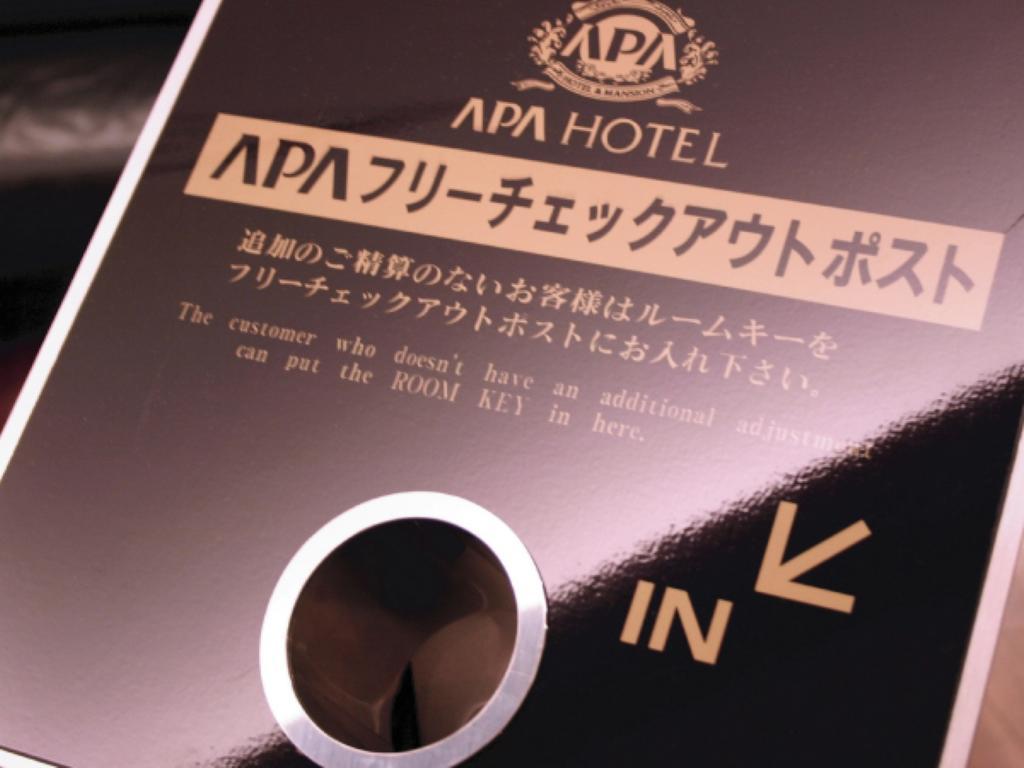 Apa Hotel Takamatsu Airport מראה חיצוני תמונה